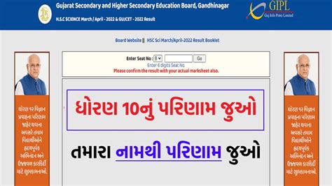 10th gseb result date 2023.